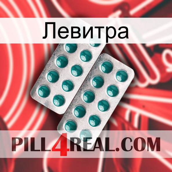 Левитра dapoxetine2.jpg